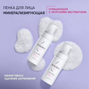 Пенка-мусс Минерализирующая очищающая с морскими экстрактами, 150 мл.